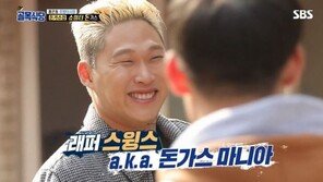 ‘돈가스 마니아’ 스윙스 “이거 힙합음식”…‘골목식당’ 돈가스 극찬한 이유는?