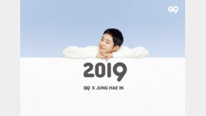 G9, 배우 정해인 미공개 화보 담긴 ‘2019 캘린더’ 무료증정