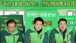 정동영, 문재인 대통령 향해 “철저하게 박근혜 시즌2”