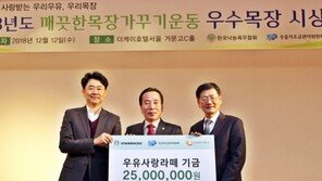 스타벅스, 우유사랑라떼 기금 2500만원 전달