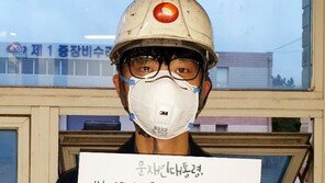 文대통령, 비정규직 故 김용균씨 유가족 위로 지시…시민사회수석 태안行