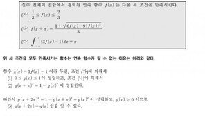 연세대, 논술 수학 문제 오류 확인…‘전원 동점 처리’ 결정