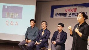 “동네서점 살리기, 지역 사회가 나서자”