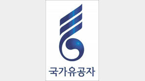 ‘태극+불꽃’ 국가유공자 새 상징 공개