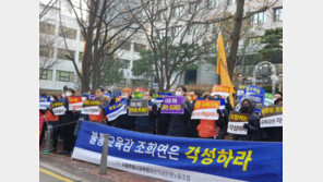 “막가파식”…서울교육청 일반직공무원들, 조직개편 반발