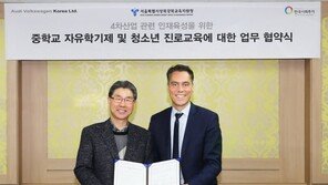 아우디폭스바겐코리아, 서울시 강북 등 자유학기제 교육 프로그램 제공