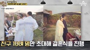 김나영, 스몰웨딩·비공개 결혼식 올린 이유는? “남편 신상 때문”