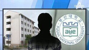 부산대 여자 기숙사 침입 男, 구속 영장 발부…“도주 우려 있다”