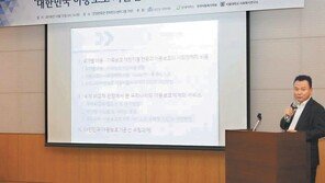 ‘아동보호 기준선’ 마련 위한 정책토론회 개최