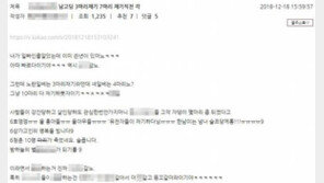 경찰 “강릉 펜션 사고 피해학생 모욕성 게시물, 엄정 대응할 것”