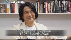 주윤발, 8100억 기부 약속…“죽으면 의미없는 돈”