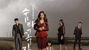 남탕으로 들어간 여자, MBC TV ‘숨박꼭질’ 법정제재