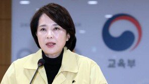 유은혜 “체험학습 조사, 교사에게 사고 책임 묻자는 것 아냐”