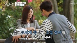 ‘연애의 맛’ 정영주 합류에 등장 안한 이필모♥서수연 커플…시청자 “아쉬워”