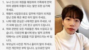 준호 “가족 위협하지 말라…법적 조치할 것” 팬들에 경고