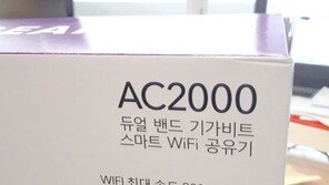 [IT강의실] 공유기에 적힌 AC750? AC2000? 무슨 뜻?