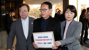 검찰, 한국당 ‘임종석·조국 고발사건’ 서울동부지검 이송