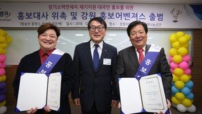 캠코 강원본부, 개그맨 윤정수와 외삼촌 최돈벽 홍보대사 위촉