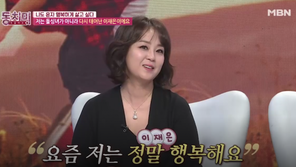 ‘이혼 후 홀로서기’ 이재은 “반대 무릅쓰고 26세에 결혼했지만…”