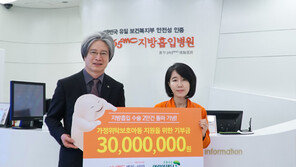 365mc병원, 어린이재단에 기부금 전달