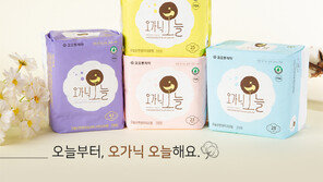 코오롱제약 유기농 생리대 ‘오가닉 오늘’