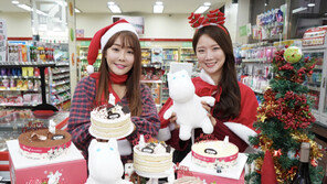 “편의점에서 크리스마스 케이크 만나요”