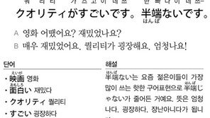 [시사일본어학원]엄청나요!