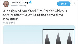 뾰족한 철제 장벽 “아름답다”는 트럼프