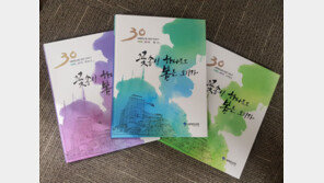 30가지 나눔 축제 화제 모은 새에덴교회 30년사