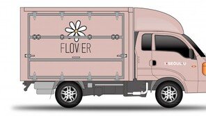 푸드트럭 이어 플라워트럭…서울 청년창업 10대 첫 시동