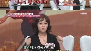 이재은 “결혼생활 10년 간 ‘잠 따로·밥 따로’…이혼 후 덜 외로워”