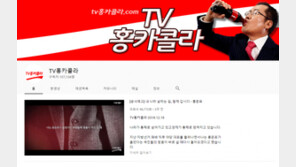 홍준표, 유튜브 구독자 10만 자축…“삼류 패널·시사 농단 방송 압도할 것”