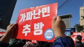 로펌 사무장이 가짜 난민 알선…‘테러단체 위협’ 서류 꾸며