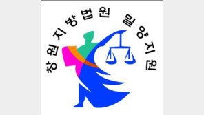 밀양 초등 여학생 납치범, 징역 12년 선고