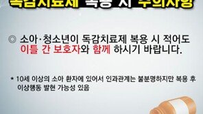 식약처 “소아환자, 타미플루 부작용(이상행동) 발현 가능성”