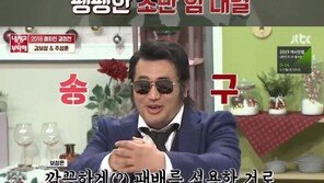 ‘냉부해’ 김보성, 추성훈과 팔씨름 참패 설욕 ‘손씨름 승리’