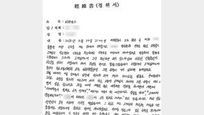 공항보안노조 “김정호의원 욕설 사과해야” 김정호 “공항공사 제보… 문재인 대통령에 대한 공격”