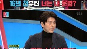 류수영 “아내 박하선 중학생일 때 첫만남…내가 도둑놈”