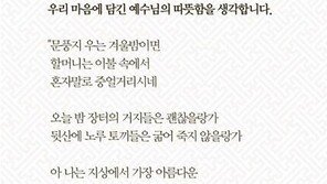 文대통령 “나의 행복이 모두의 행복 되길” 박노해詩 통해 강조한 메시지는?