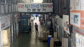 성탄절 용산 나진전자상가 정전…주민 2시간 불편 겪어