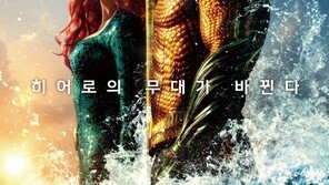 ‘아쿠아맨’ 개봉 7일만에 210만 돌파…DC 유니버스 최고 흥행