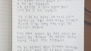 정휘 “손승원 음주운전 차량 동승” 자필 사과…동승자 정휘도 처벌?