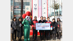 불경기에도 인천의 온정은 식지 않았다