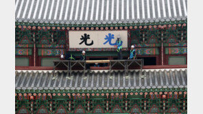 광화문·영추문·건춘문 현판 색상 추가 고증자료 나왔다