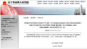 中법원, 캐나다 마약사범 재판…멍완저우 사건 연관성 주목