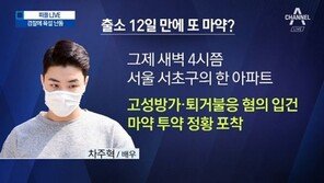 변호사 “차주혁, 출소후 3년 내 ‘누범 가중’ 해당…실형 못 피할 듯”