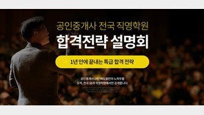 [에듀윌] 1년 안에 매듭짓는 공인중개사 합격 노하우는?