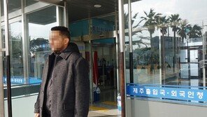 난민 불인정 예멘인 5명 출국명령…“소송 시 체류연장”