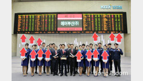 에어부산 유가증권시장 신규 상장… “제2도약 발판 마련”