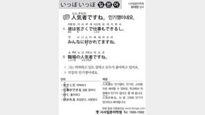 [시사일본어학원]인기쟁이네요.
